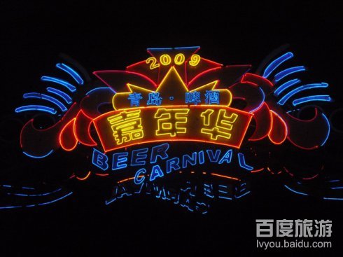 青岛国际啤酒城VR全景