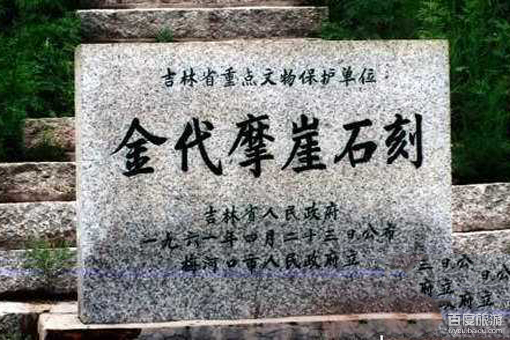 女真摩崖石刻VR全景