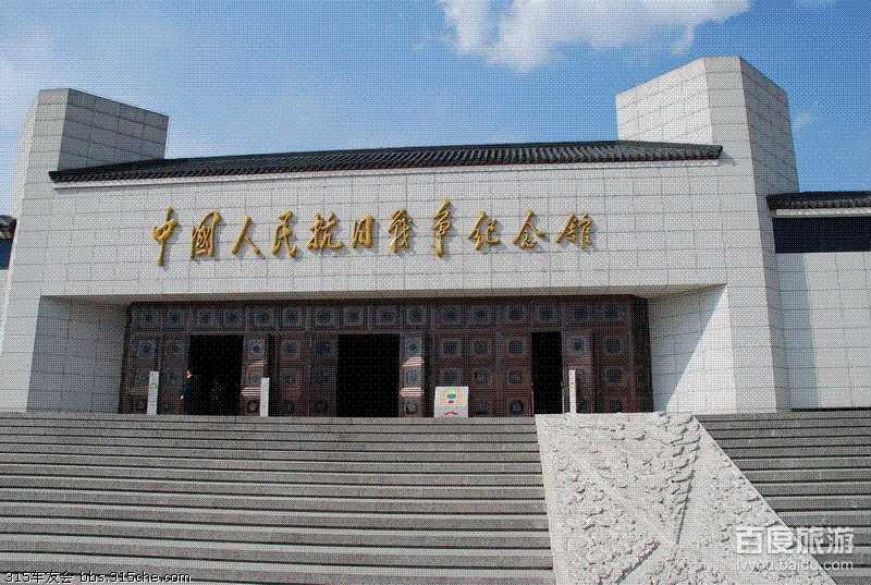 中国人民抗日战争纪念馆VR全景