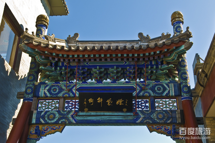 烟袋斜街VR全景