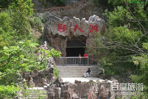 野人洞VR全景