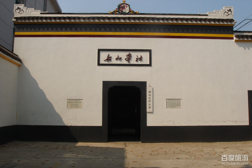 船山学社VR全景