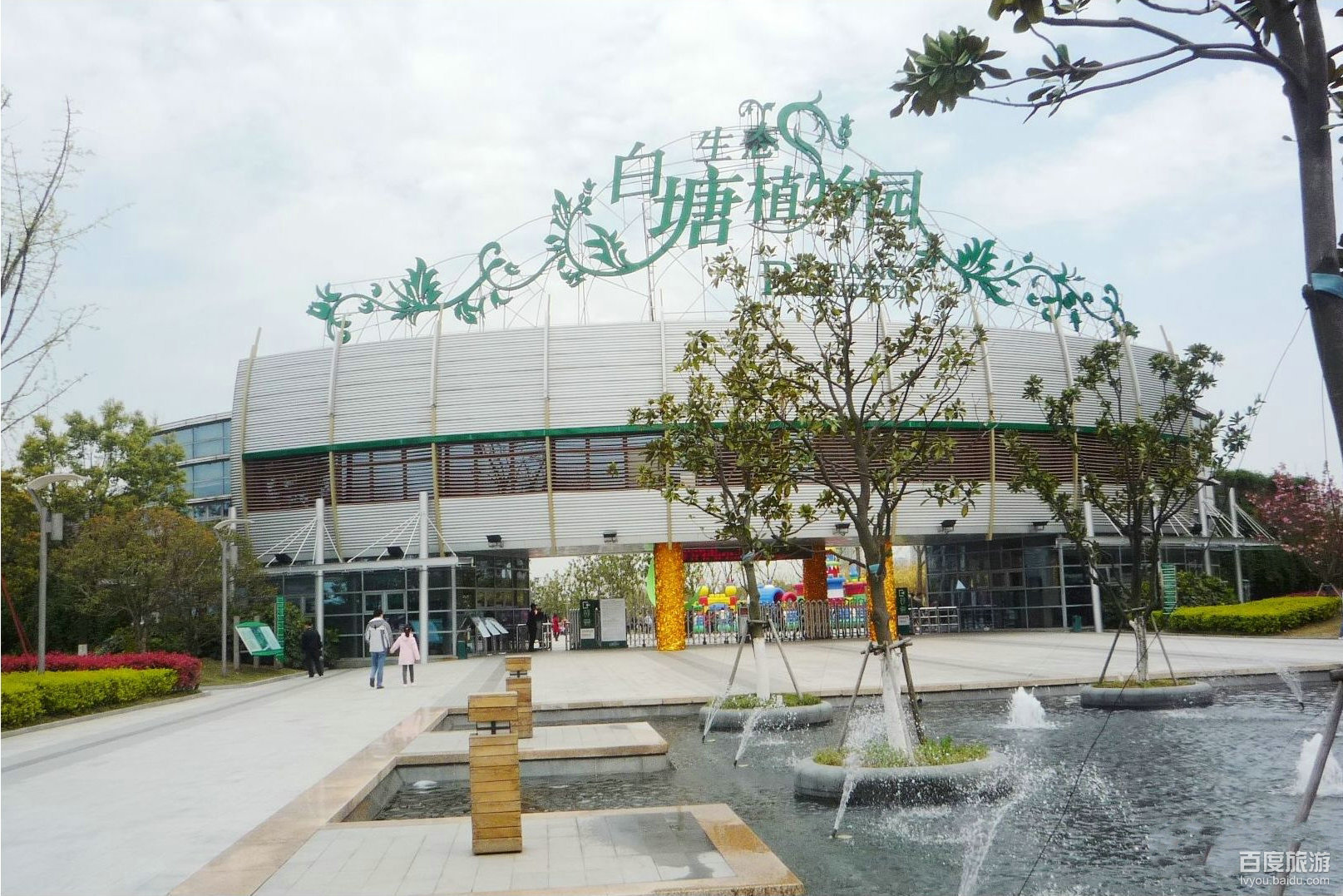 白塘生态植物园VR全景