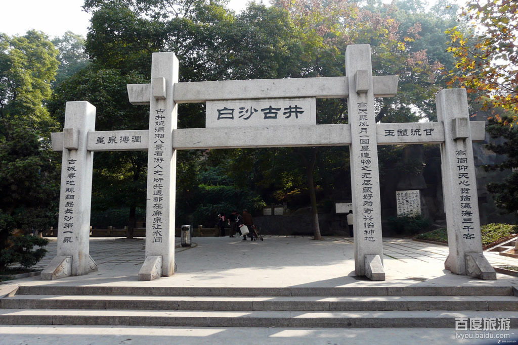 白沙井VR全景