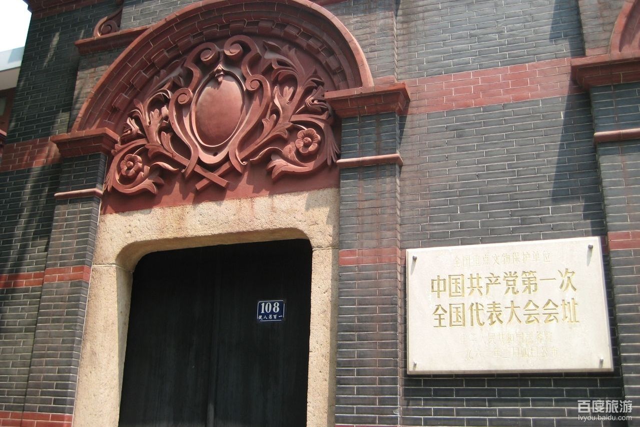 中共一大会址VR全景