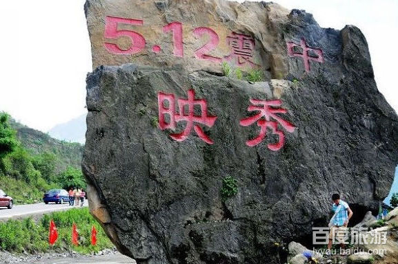 5.12汶川地震震中遗址VR全景