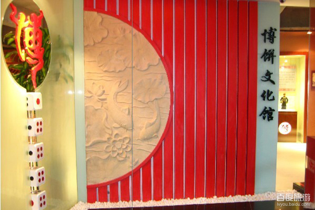 博饼民俗园VR全景