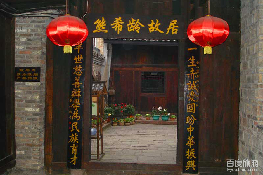 熊希龄故居VR全景