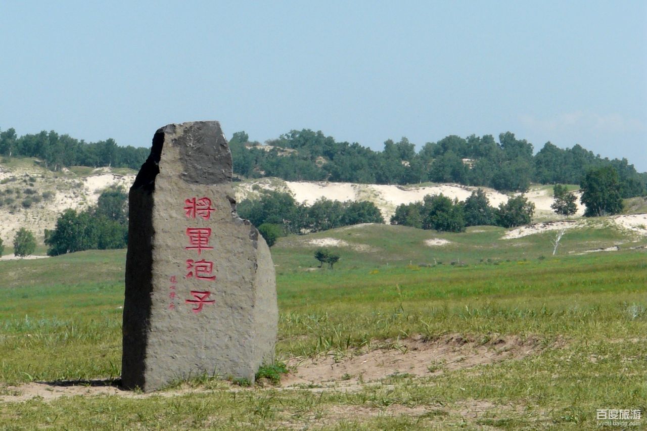 将军泡子VR全景