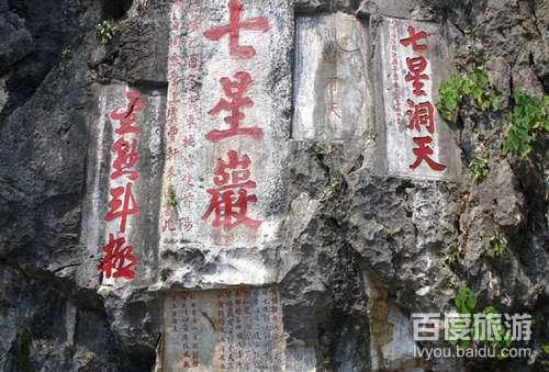 明代摩崖石刻VR全景