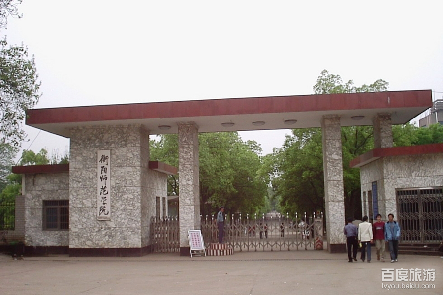 衡阳师范学院VR全景