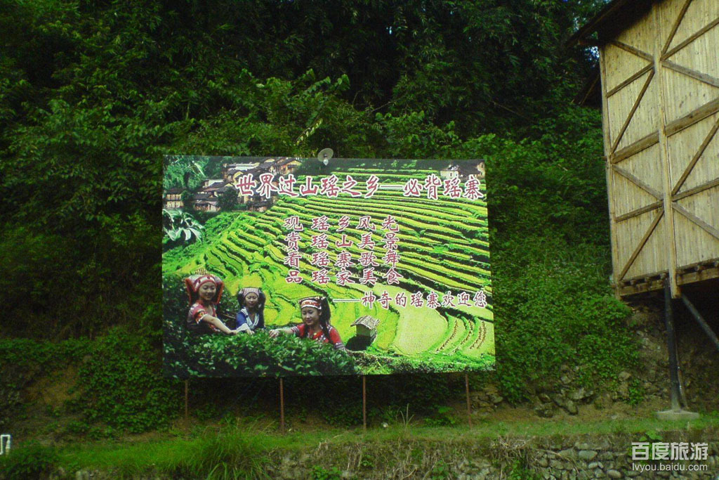 必背瑶寨VR全景