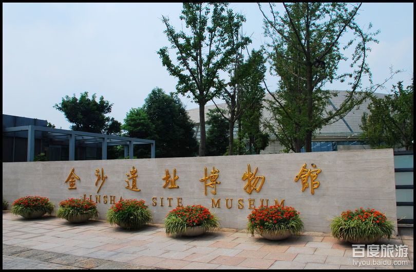 金沙遗址VR全景