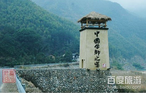 畲乡之窗VR全景