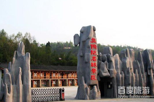 奥陶纪石林VR全景