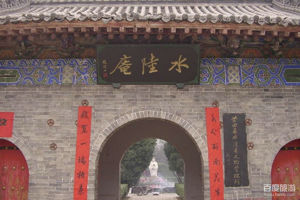 水陆庵VR全景