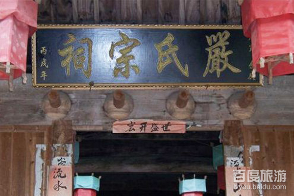 严家祠堂VR全景