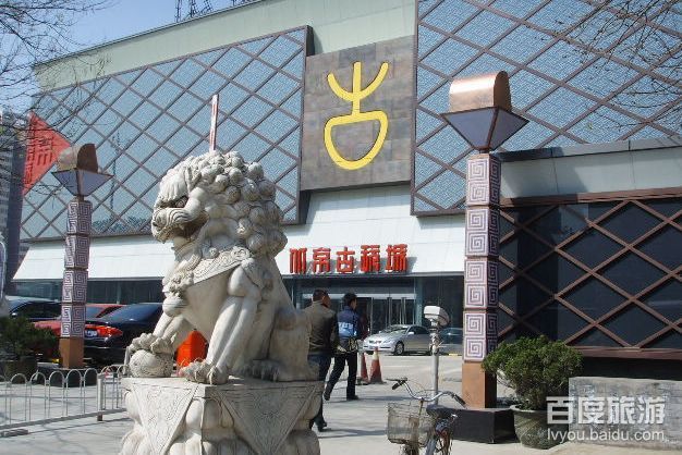 北京古玩城VR全景