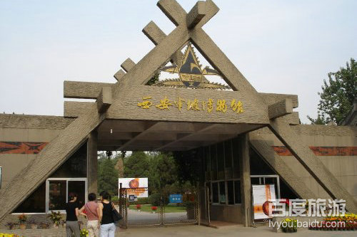 半坡遗址博物馆VR全景