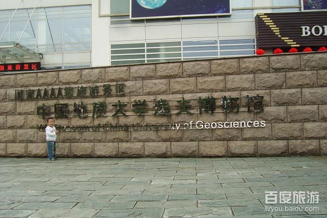 中国地质大学逸夫博物馆VR全景