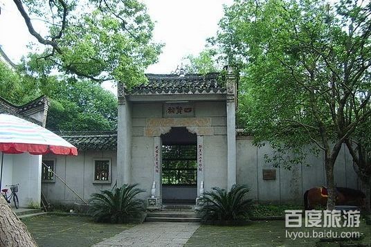 四贤祠VR全景